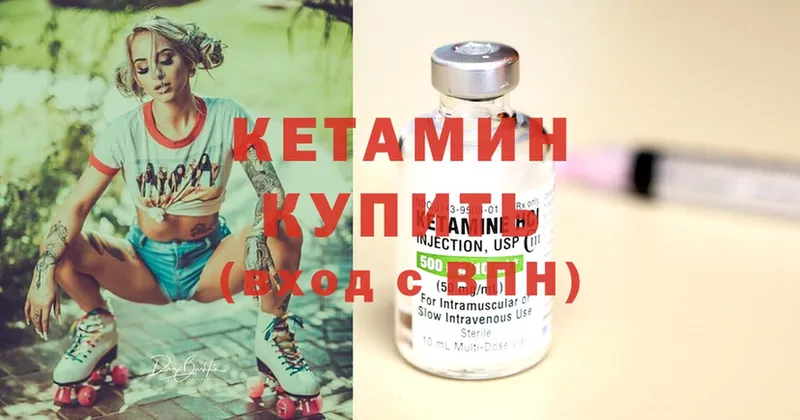 КЕТАМИН ketamine Абдулино